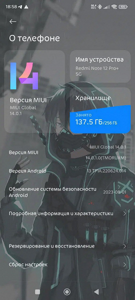 Android 13 вышла для Redmi Note 12 Pro 5G в России